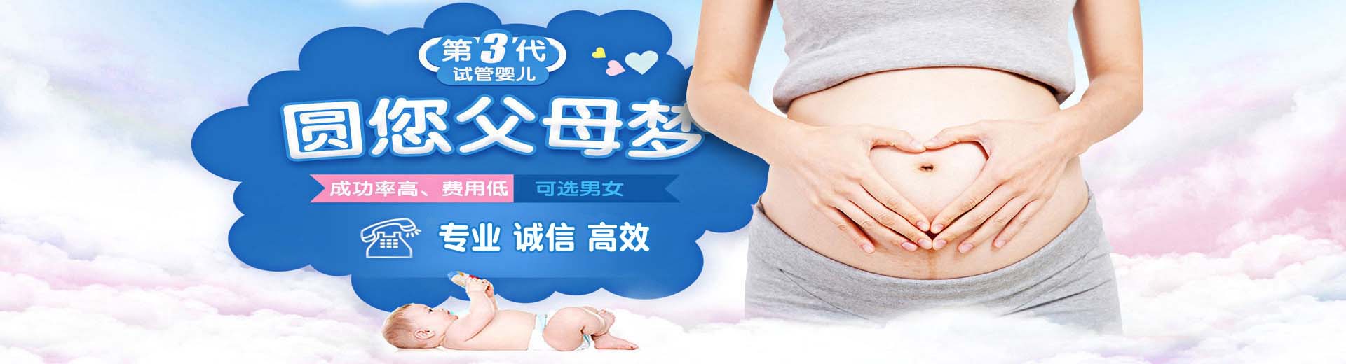 孕妈供卵代孕助怀推荐咨询选性别,靠谱同志借卵代孕哪家好,人工孕妈代孕推荐渠道联系电话图片2